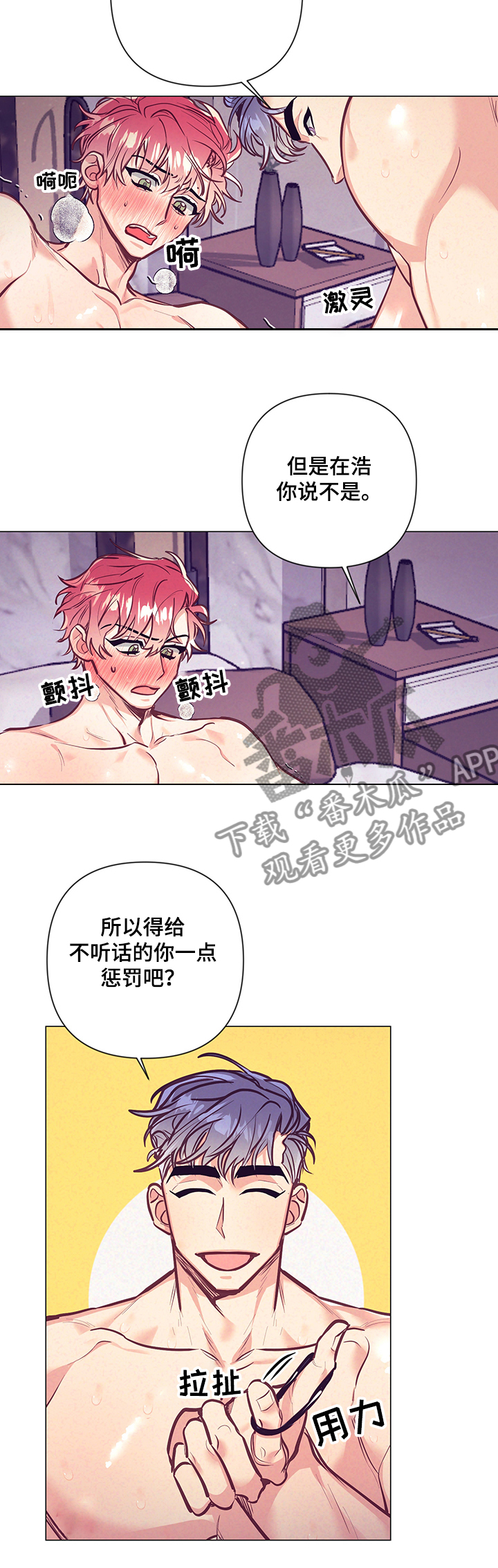第114章：惩罚2