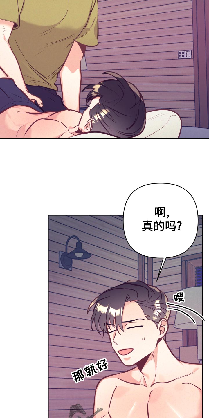 第131章：好好相处28