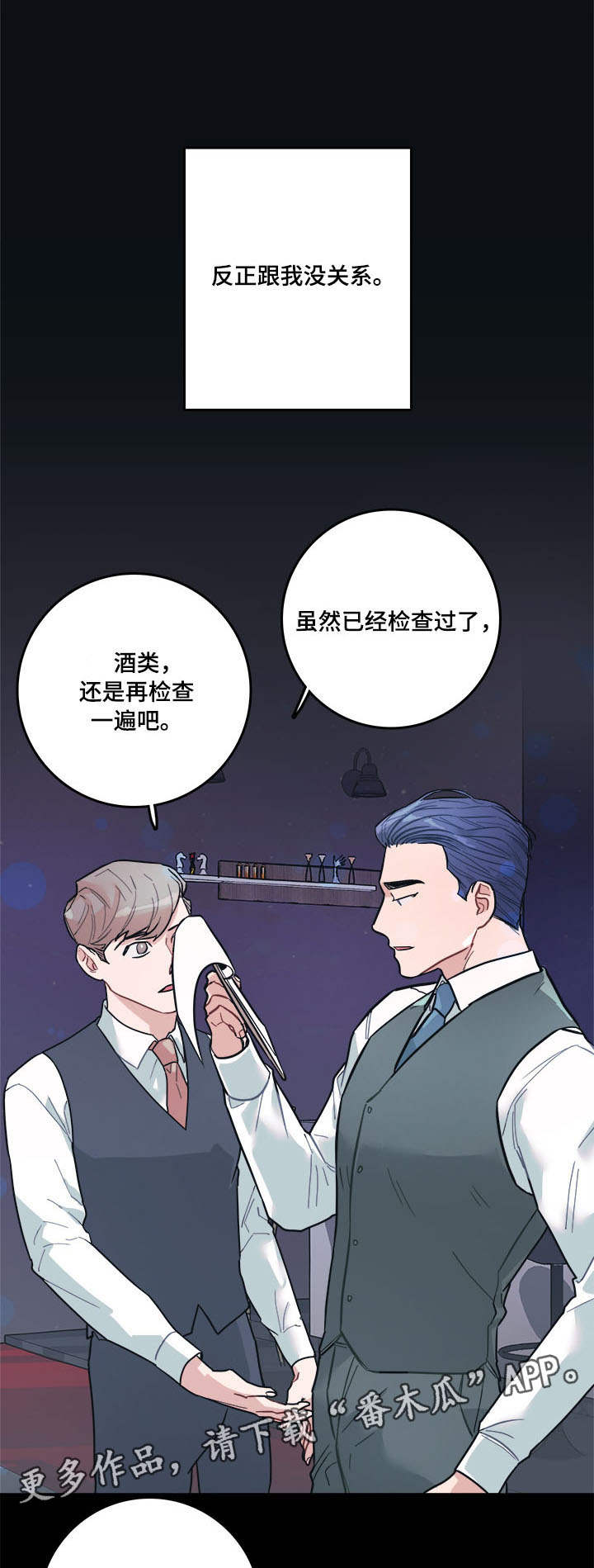 第6章：嘲笑0