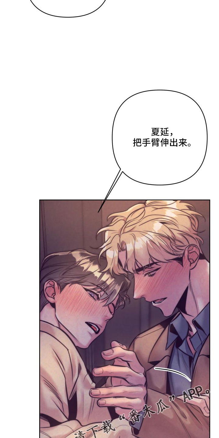 第149章：【番外】太犯规了12