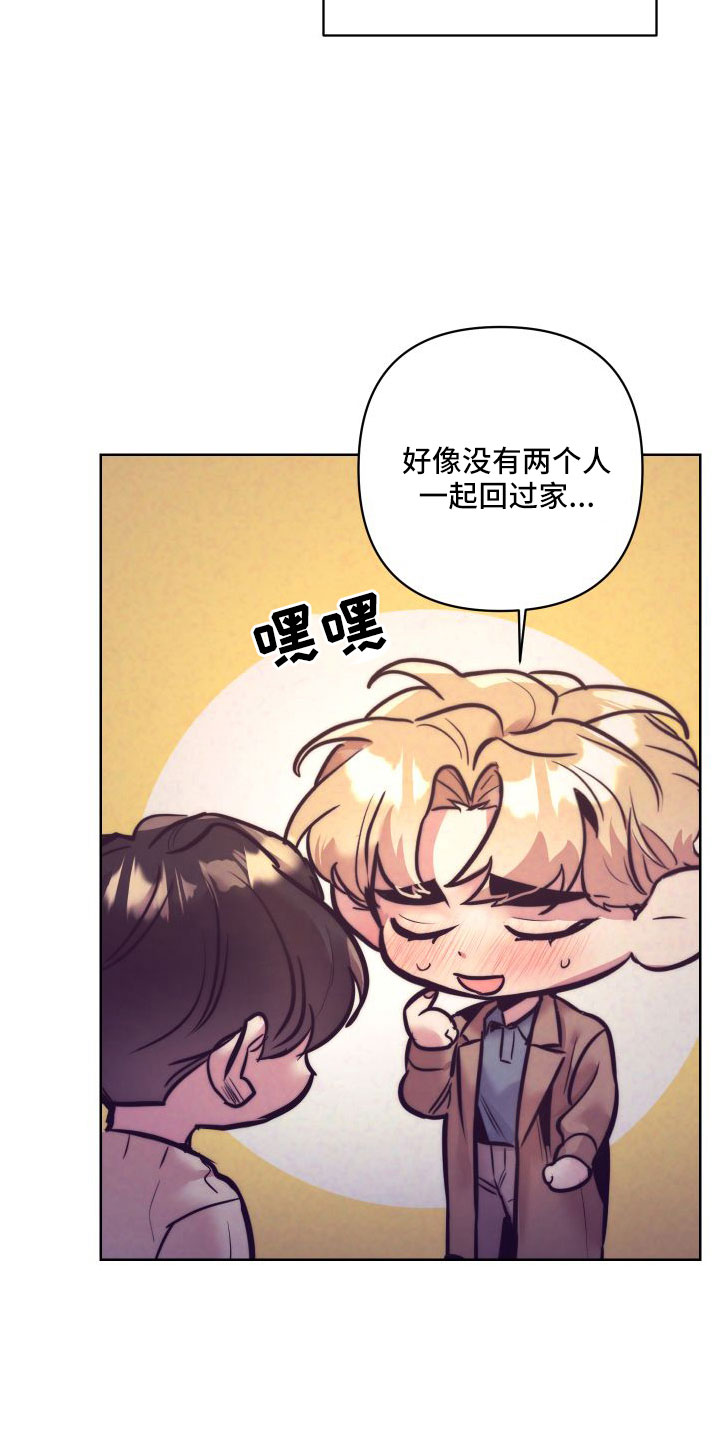 第149章：【番外】太犯规了7