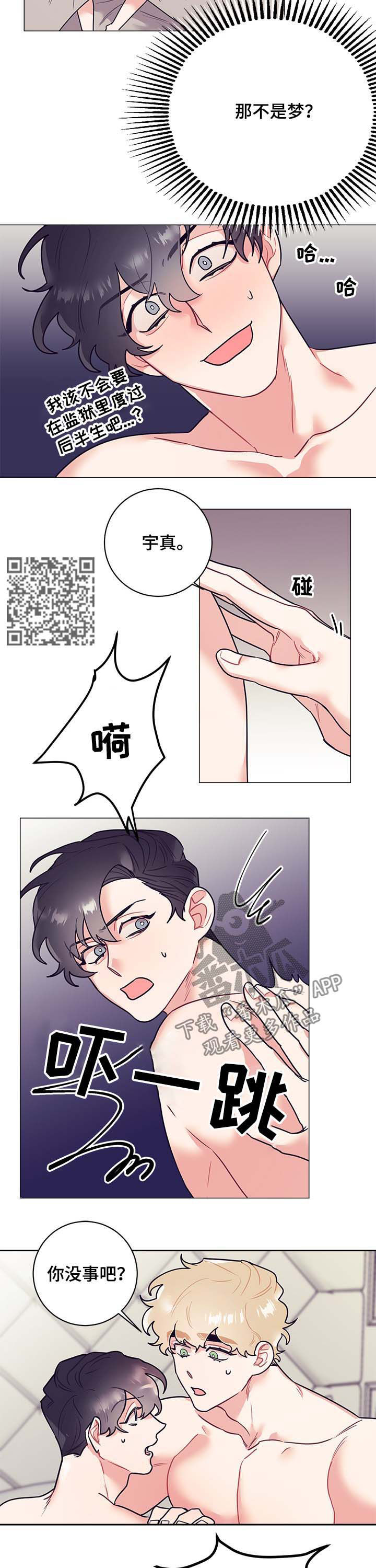 第19章：过火4
