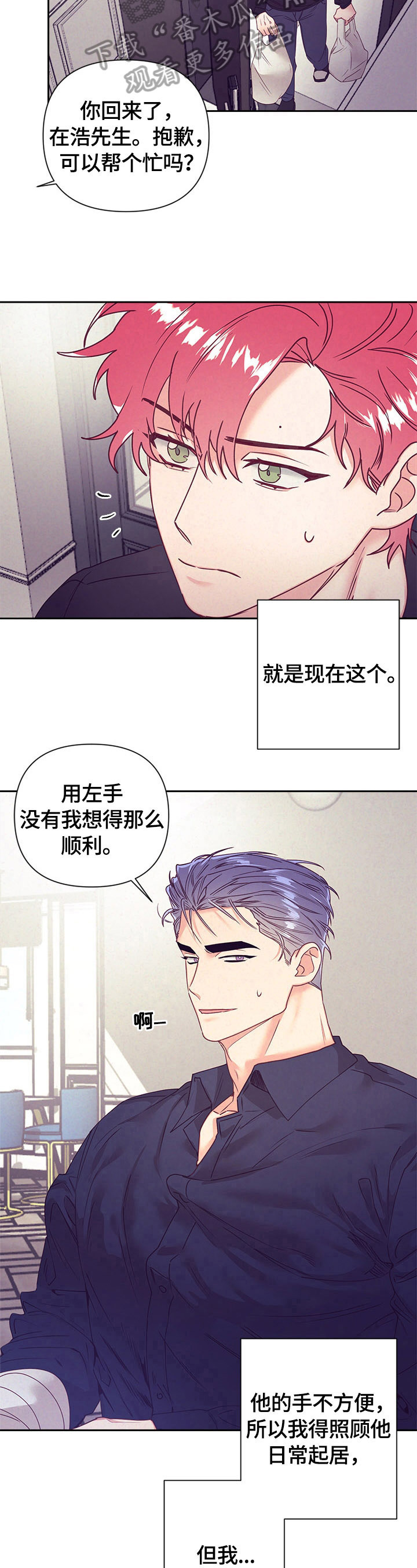第73章：做家务4