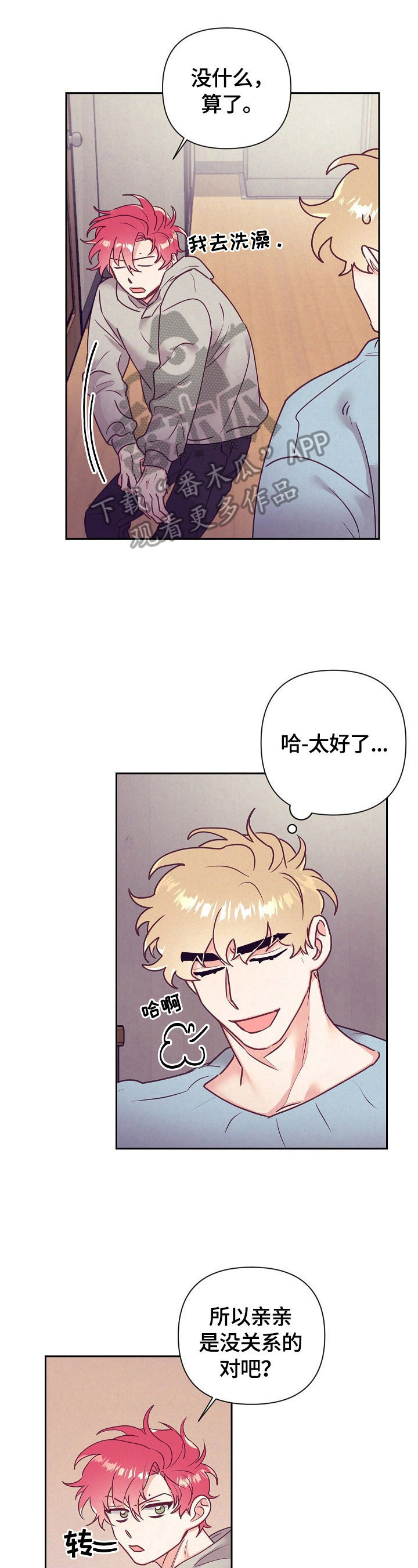 第76章：问题6