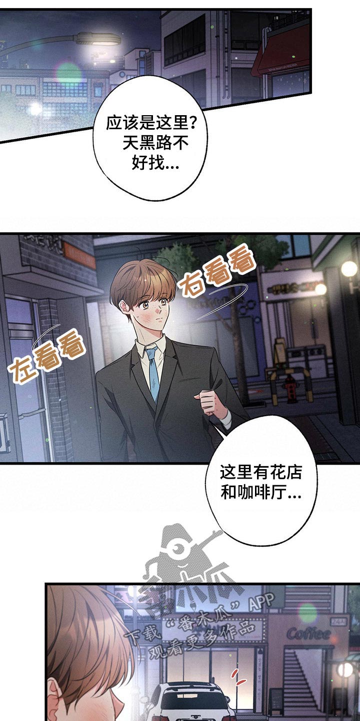 第98章：把柄【第一季完结】9