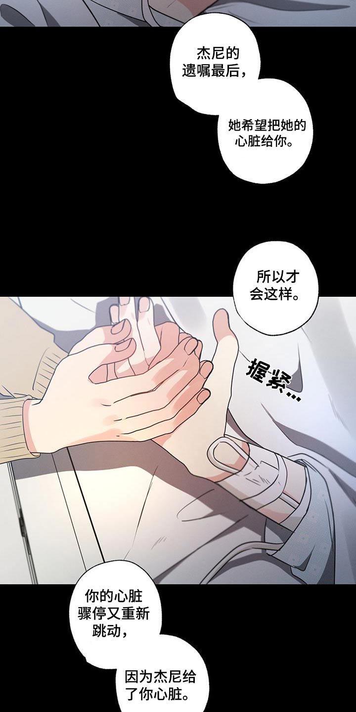 第144章：【第二季】痛恨8