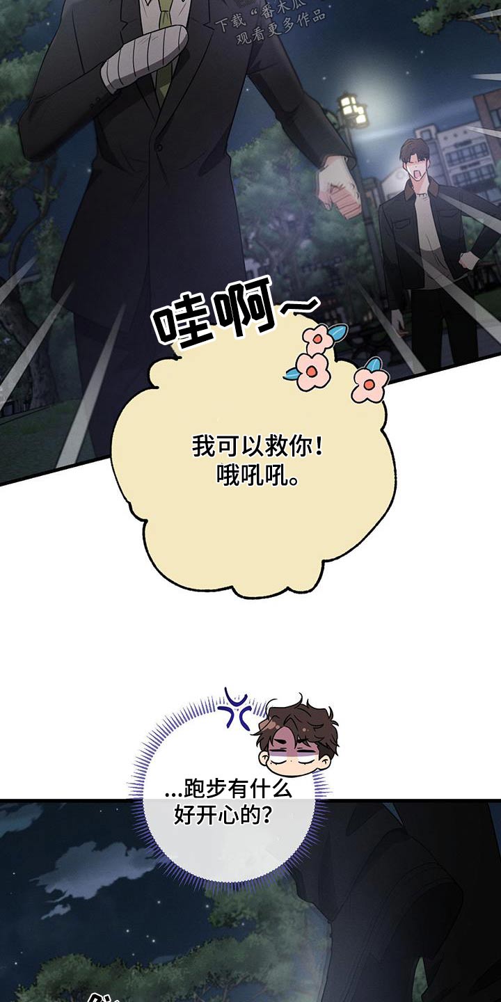 第117章：【第二季】胡话21
