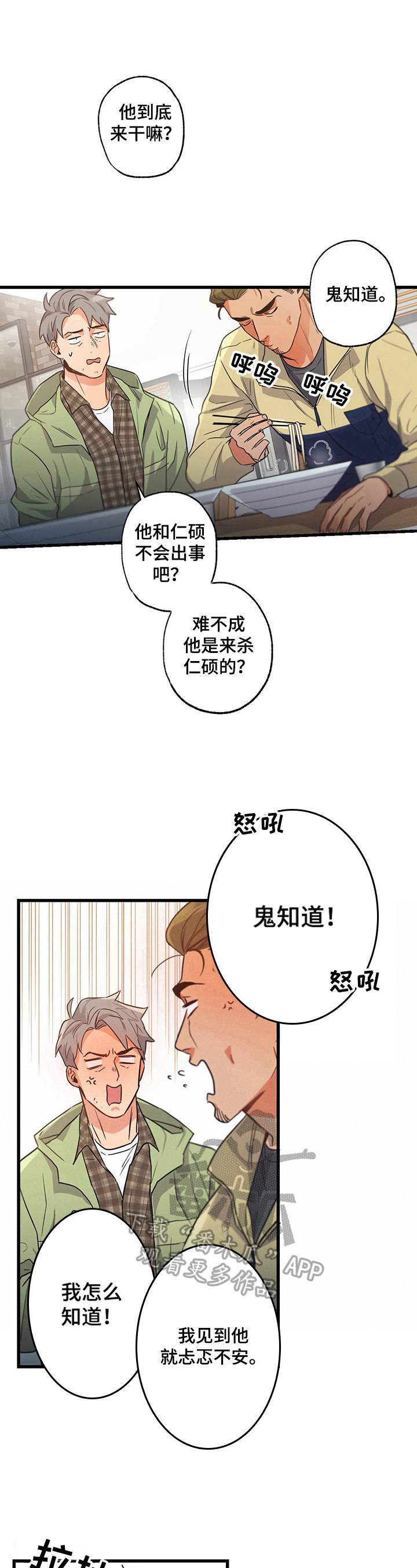 第29章：预感9