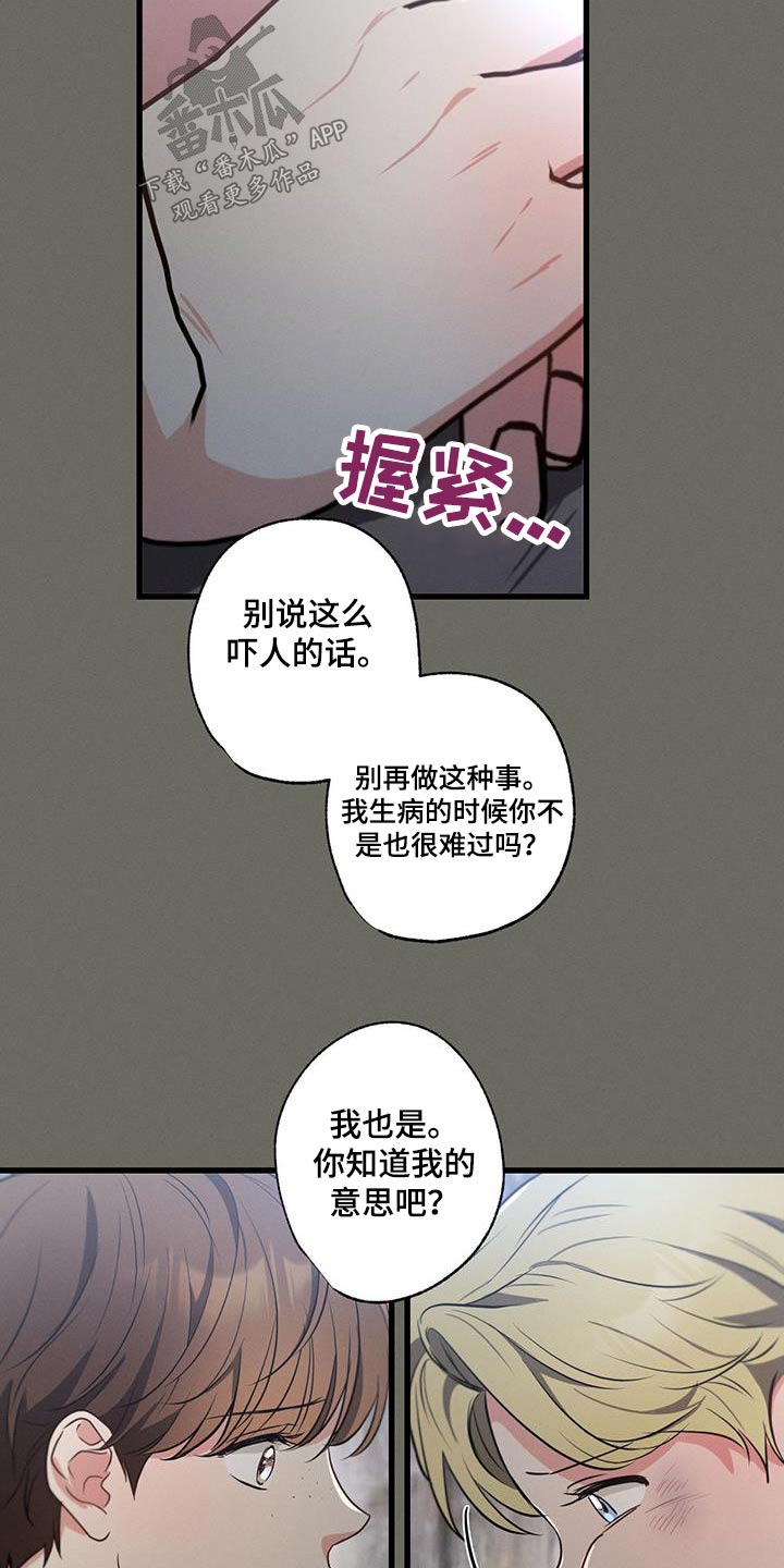 第105章：【第二季】有问题13