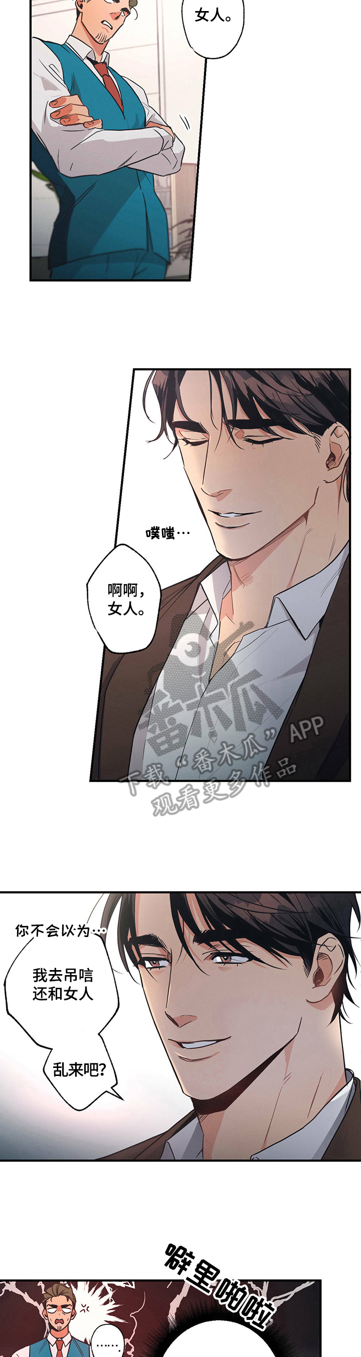 第4章：厉害角色2