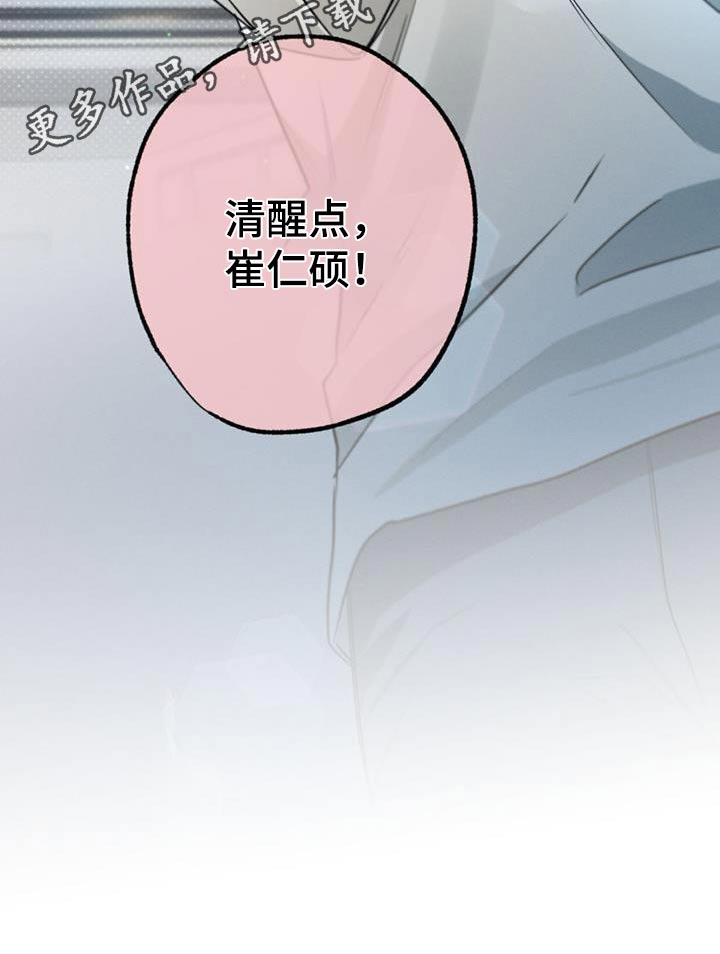 第156章：【第二季】一个人29