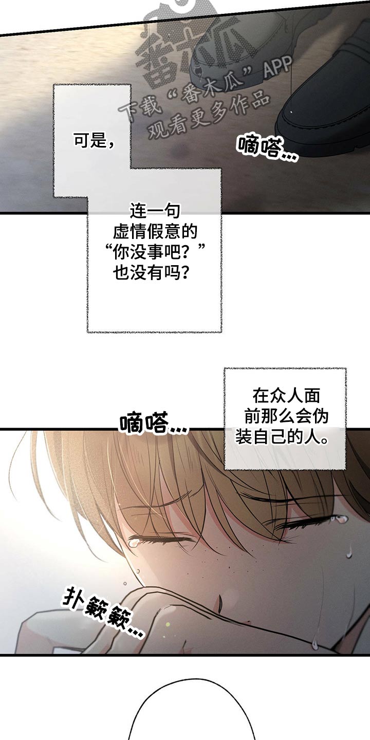 第64章：欺负23