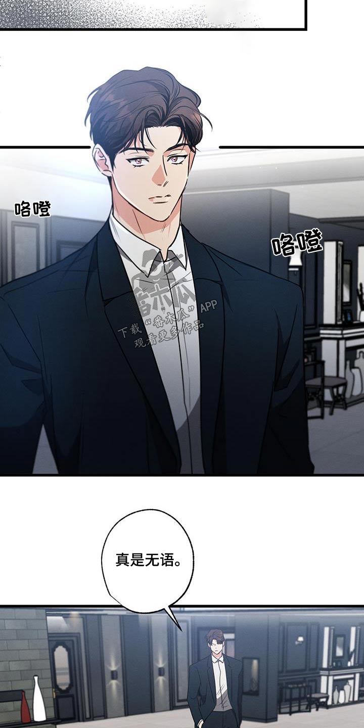 第145章：【第二季】打个电话3
