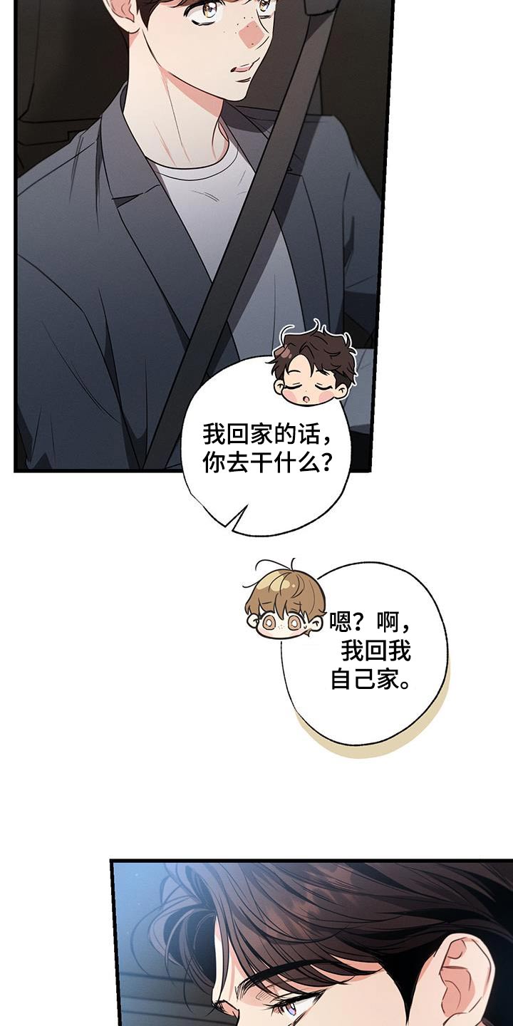 第148章：【第二季】去一个地方7