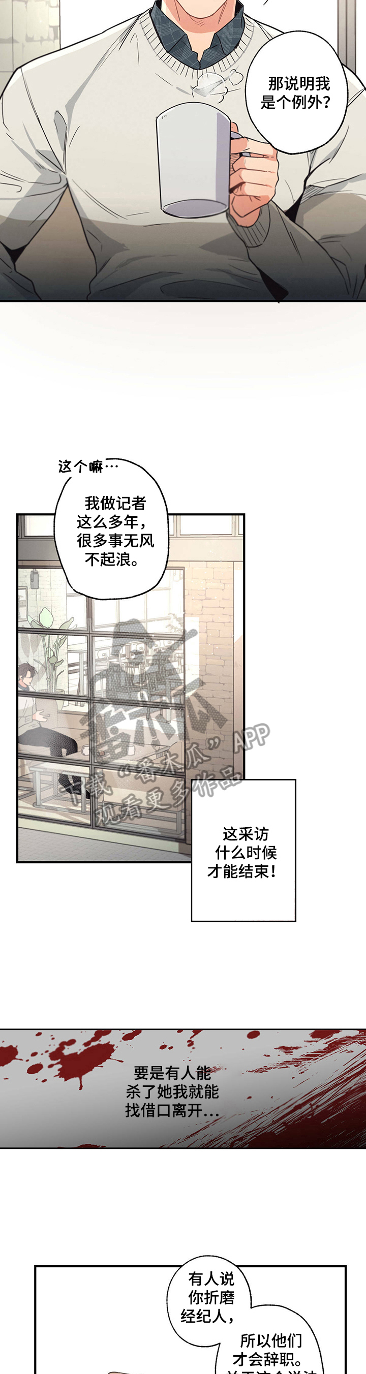 第11章：场外帮助3