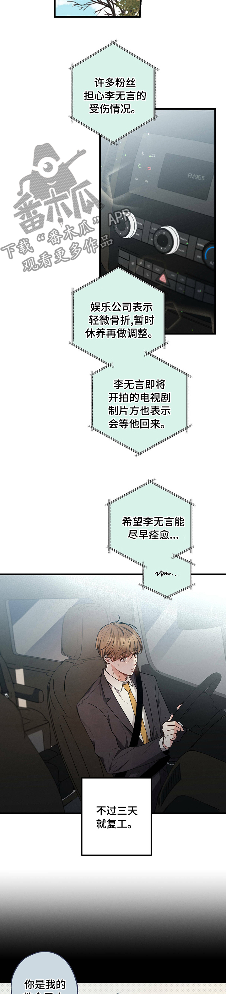 第44章：只是...7