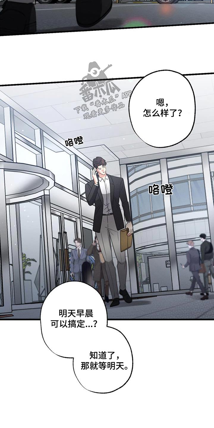 第121章：【第二季】找人18