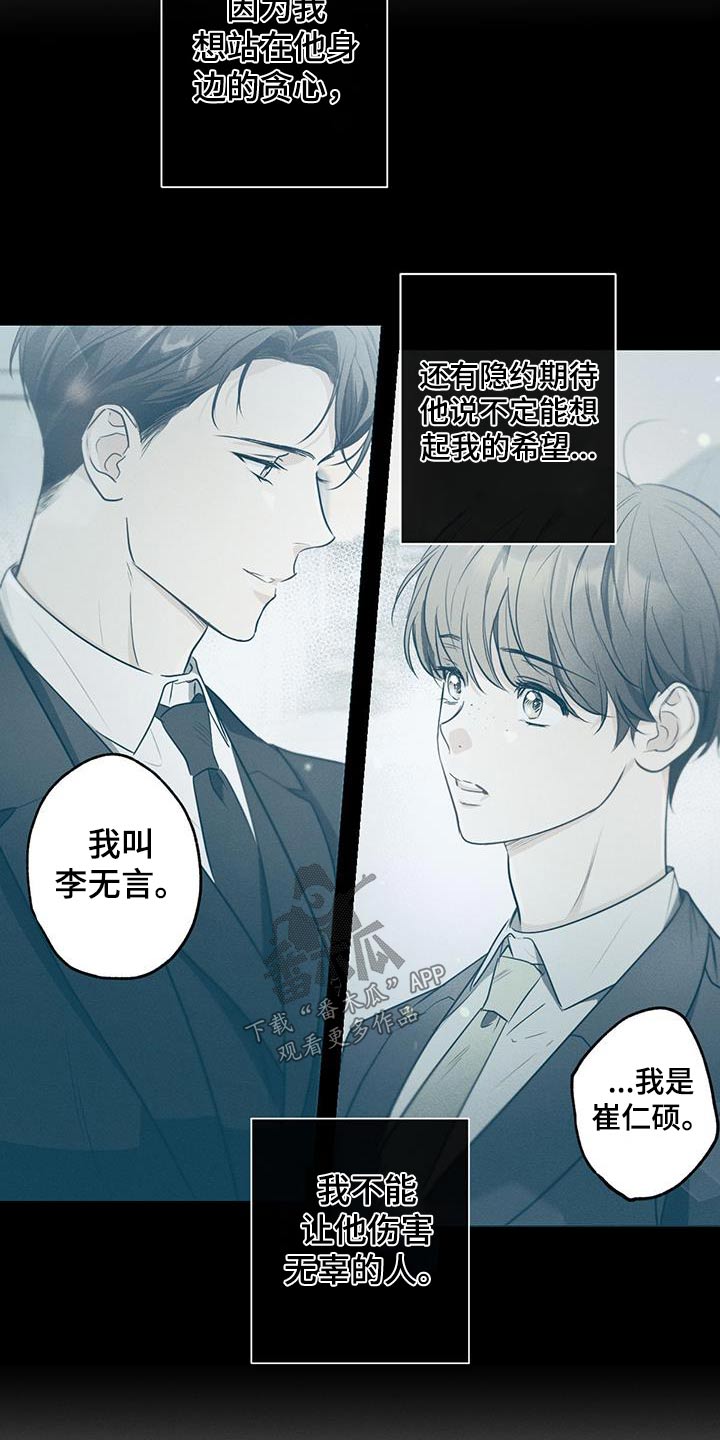 第139章：【第二季】真的喜欢6