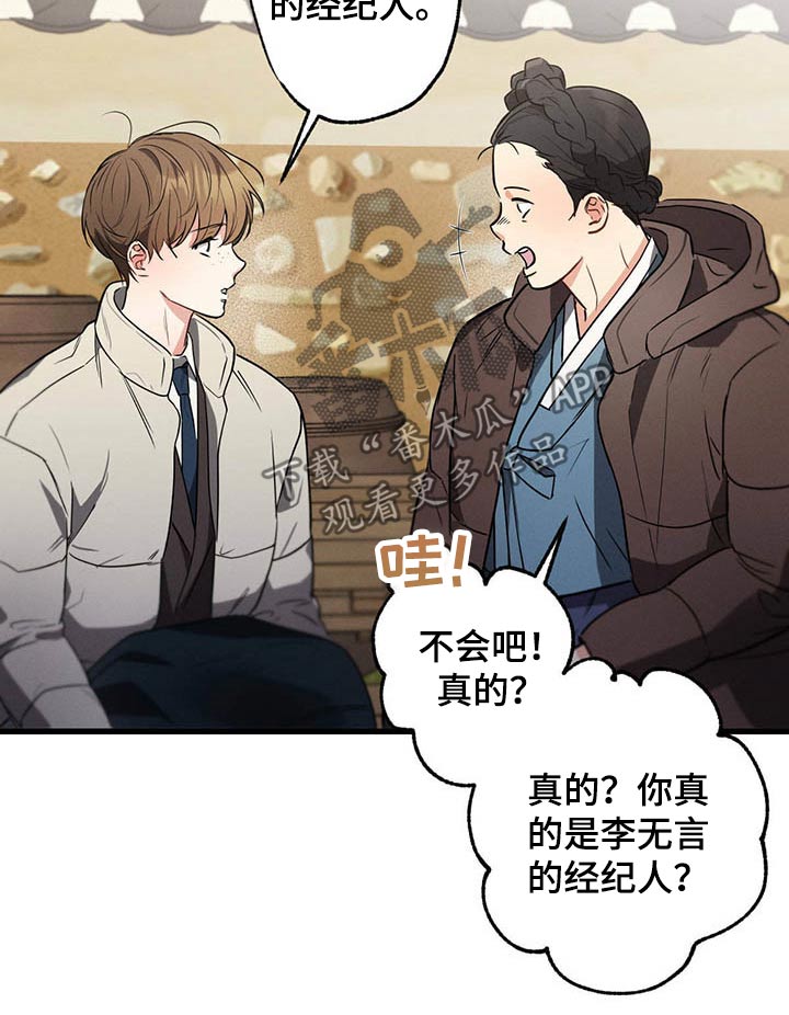 第65章：闲聊12
