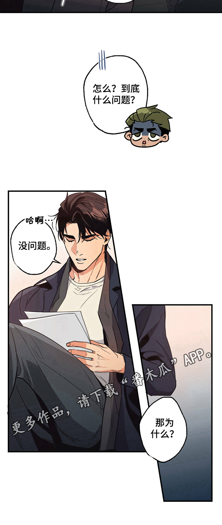 第9章：疑惑10