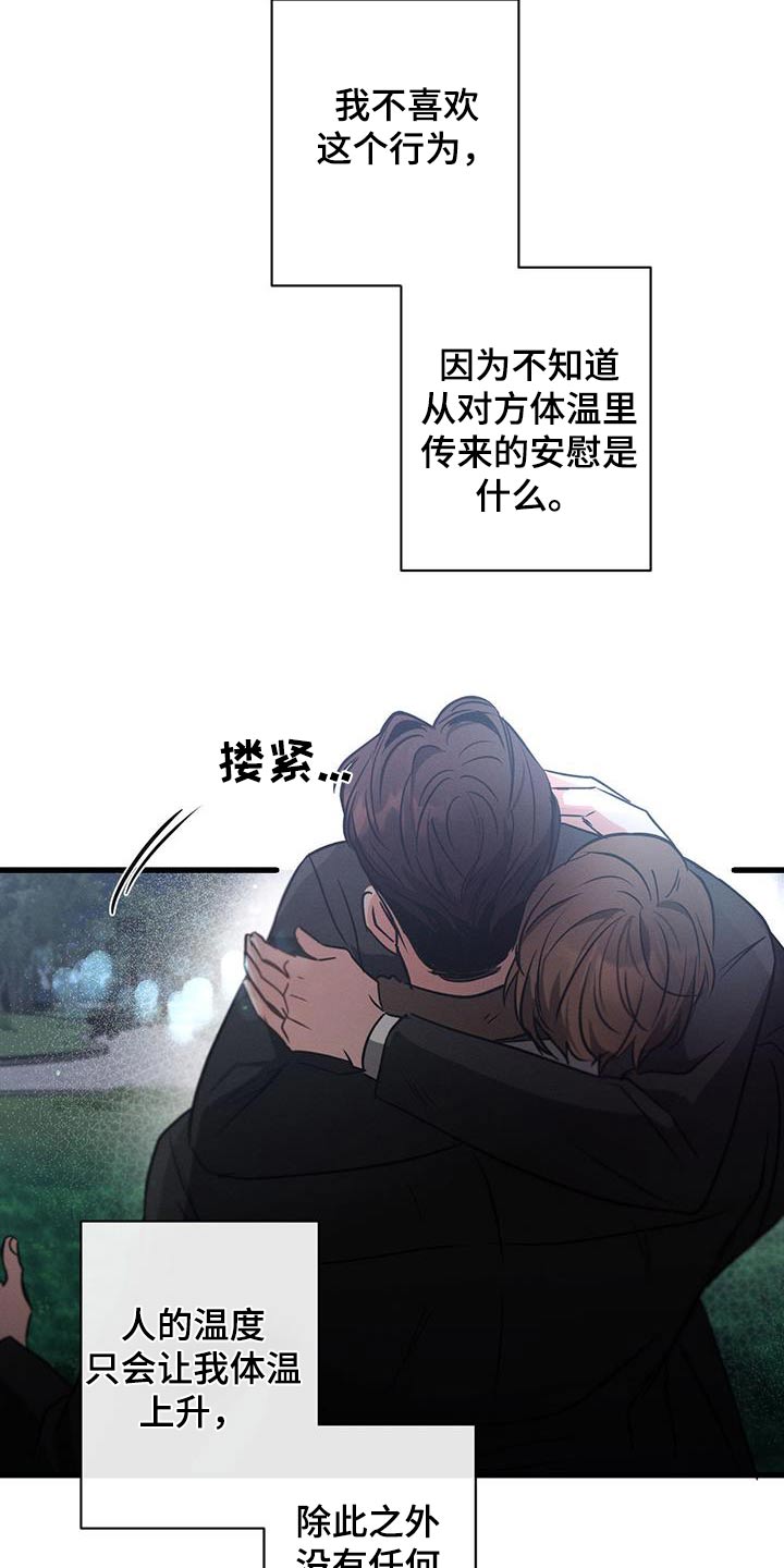 第118章：【第二季】相信你13