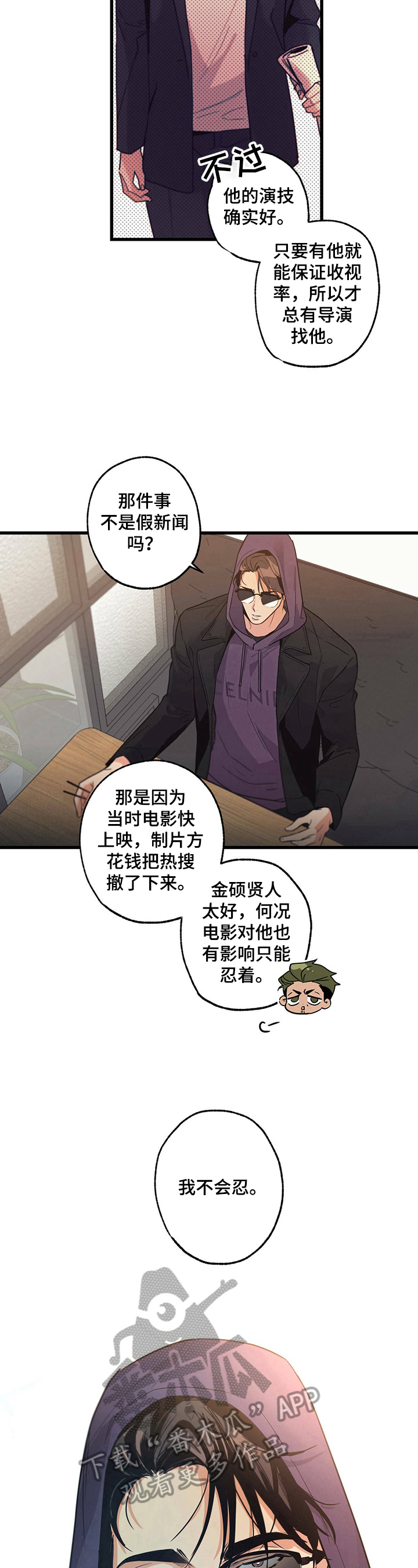 第29章：预感6