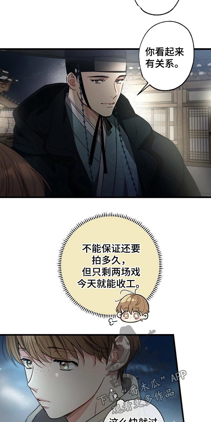 第67章：嚣张2