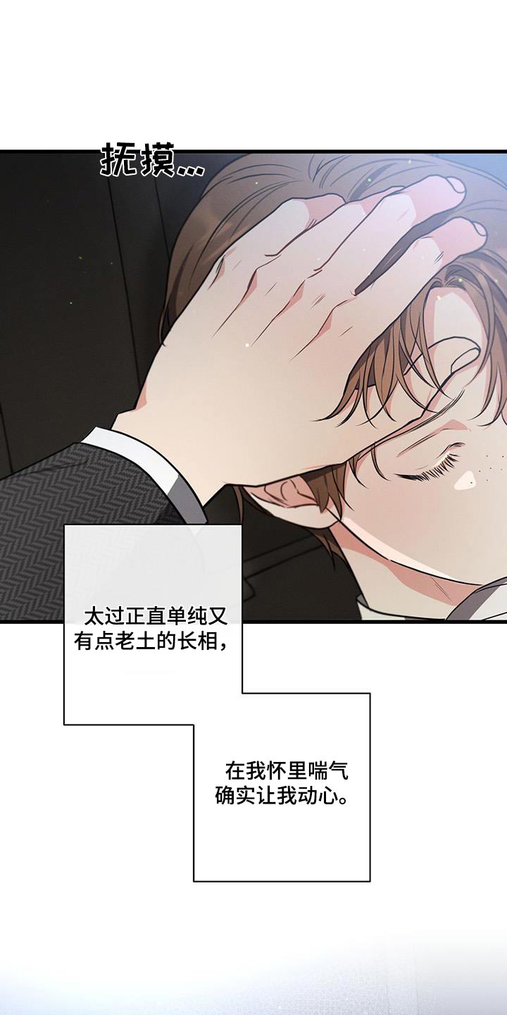 第121章：【第二季】找人13