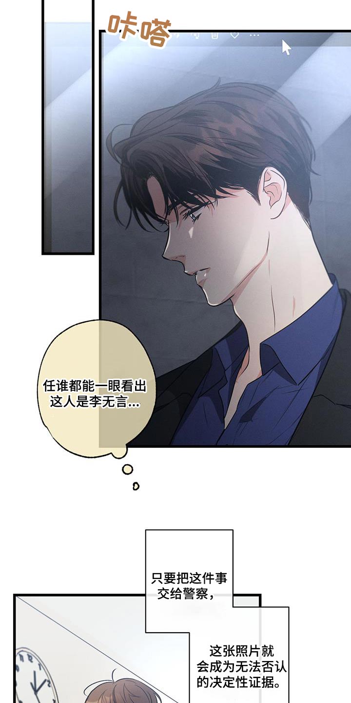 第107章：【第二季】证据12