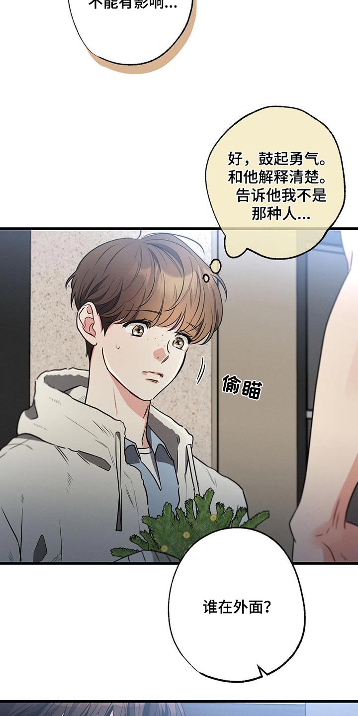 第124章：【第二季】失落12
