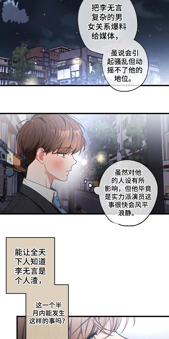 第98章：把柄【第一季完结】6