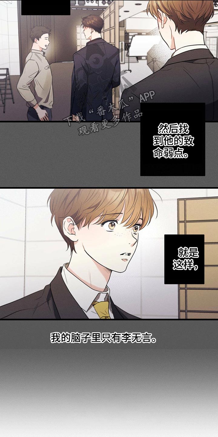 第67章：嚣张6