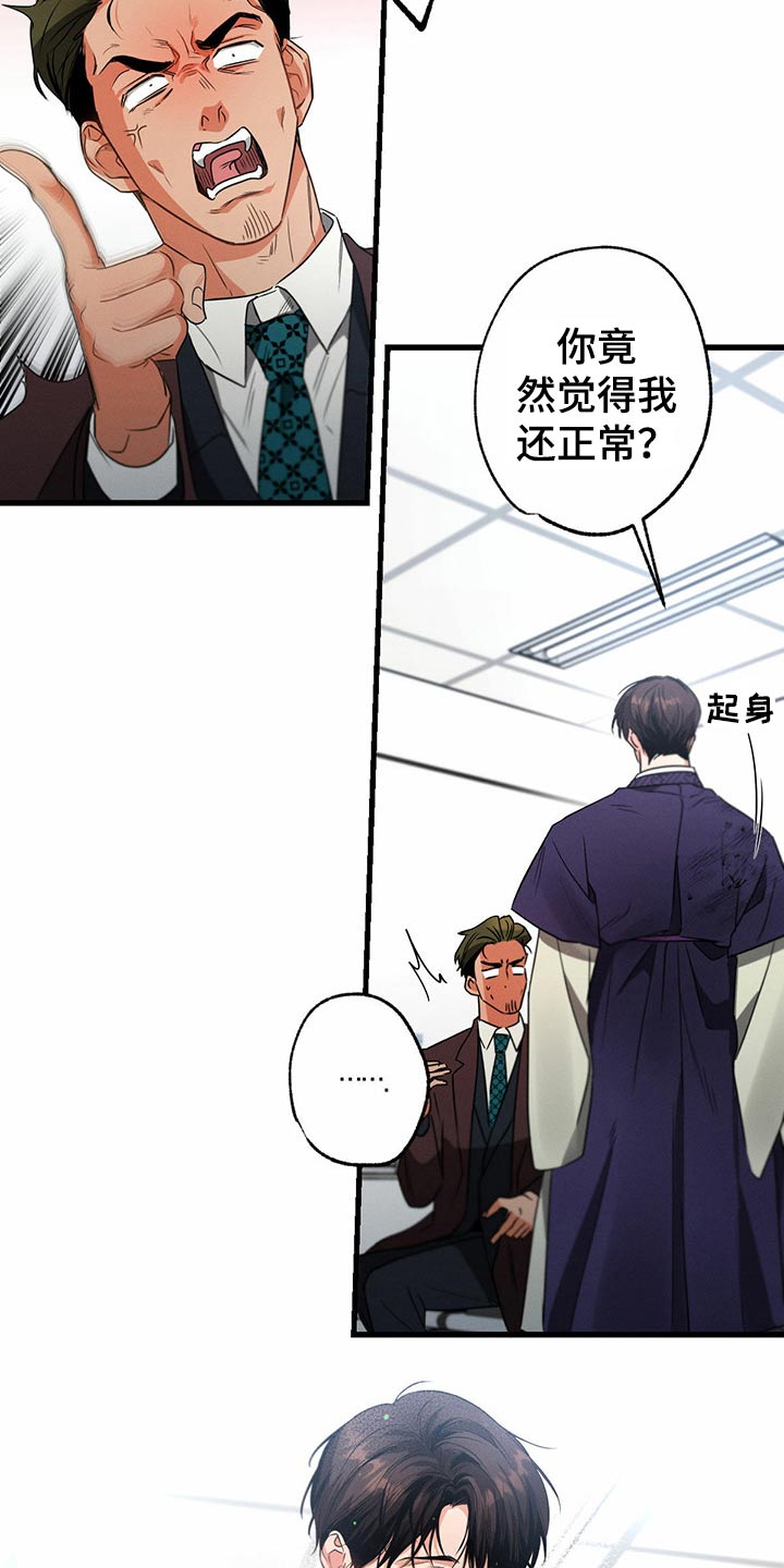 第89章：醒来23