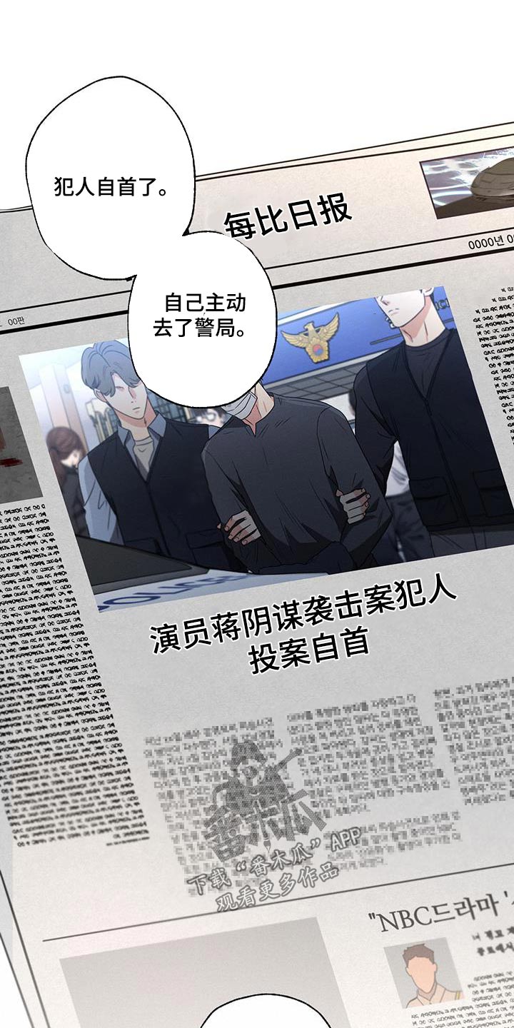 第141章：【第二季】自首31