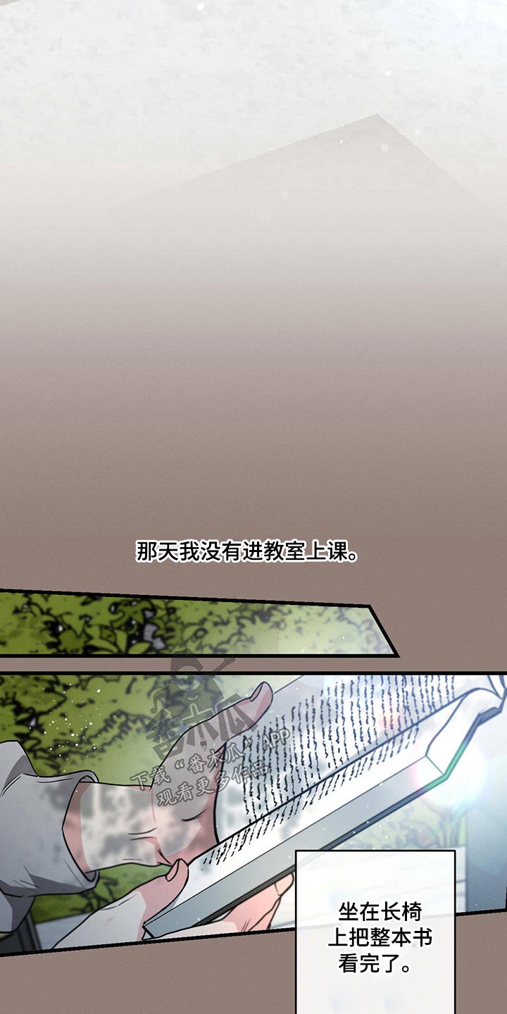 第82章：照顾好自己9