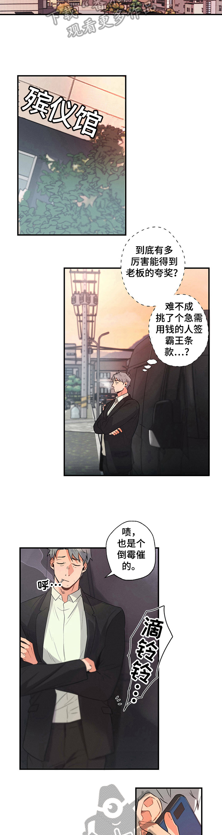 第4章：厉害角色5