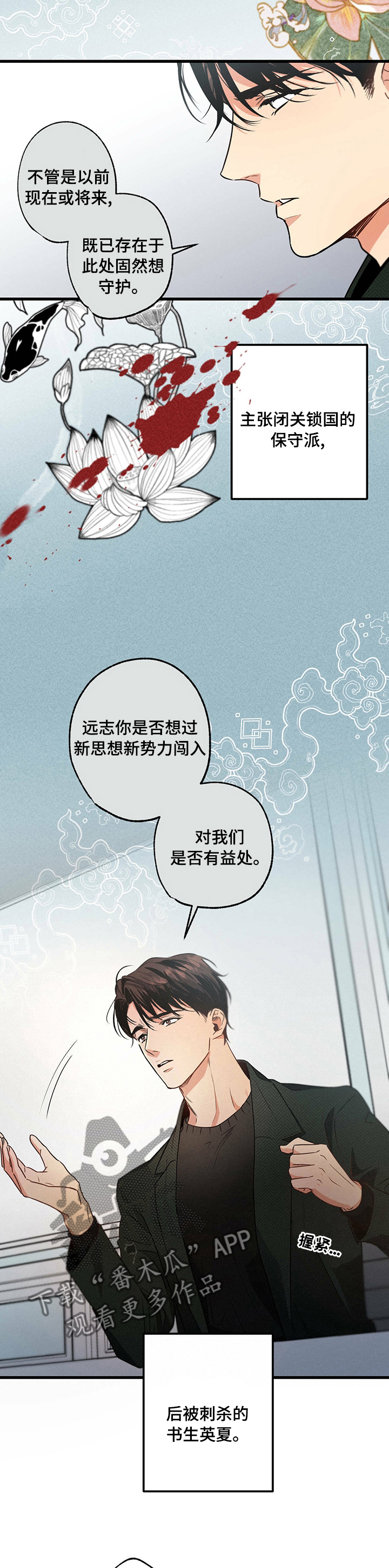 第48章：改变想法3