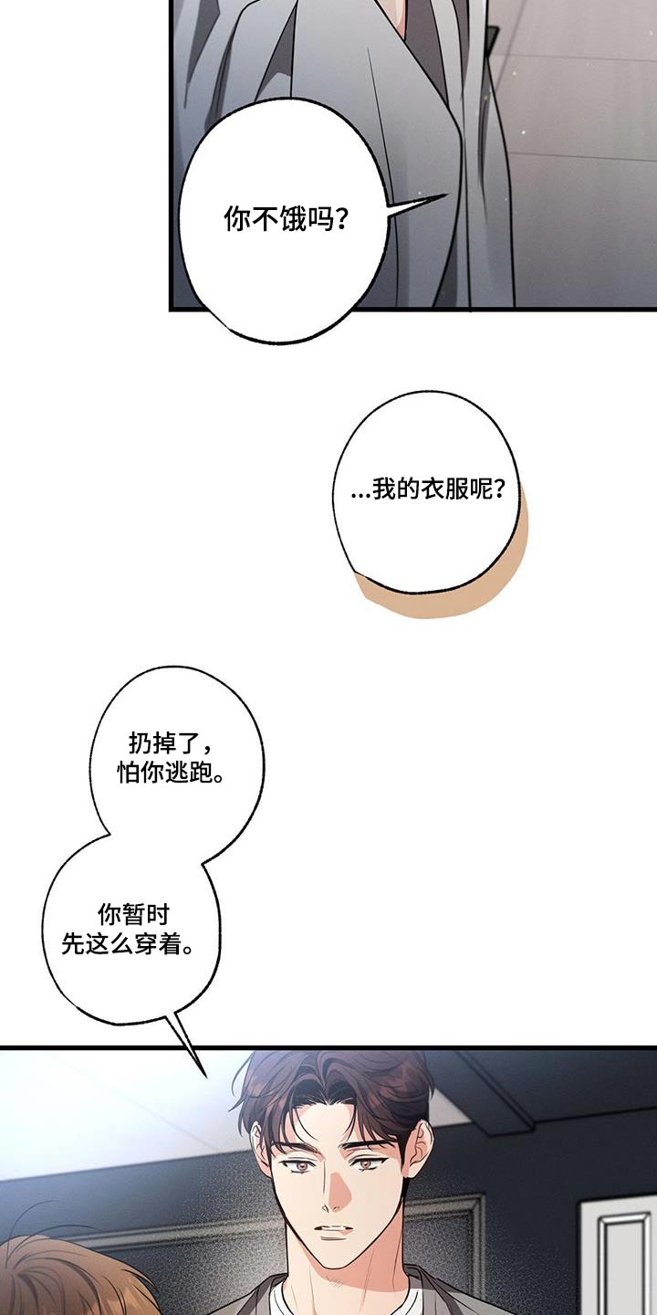 第141章：【第二季】自首16