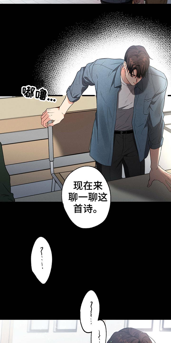 第69章：诗句22