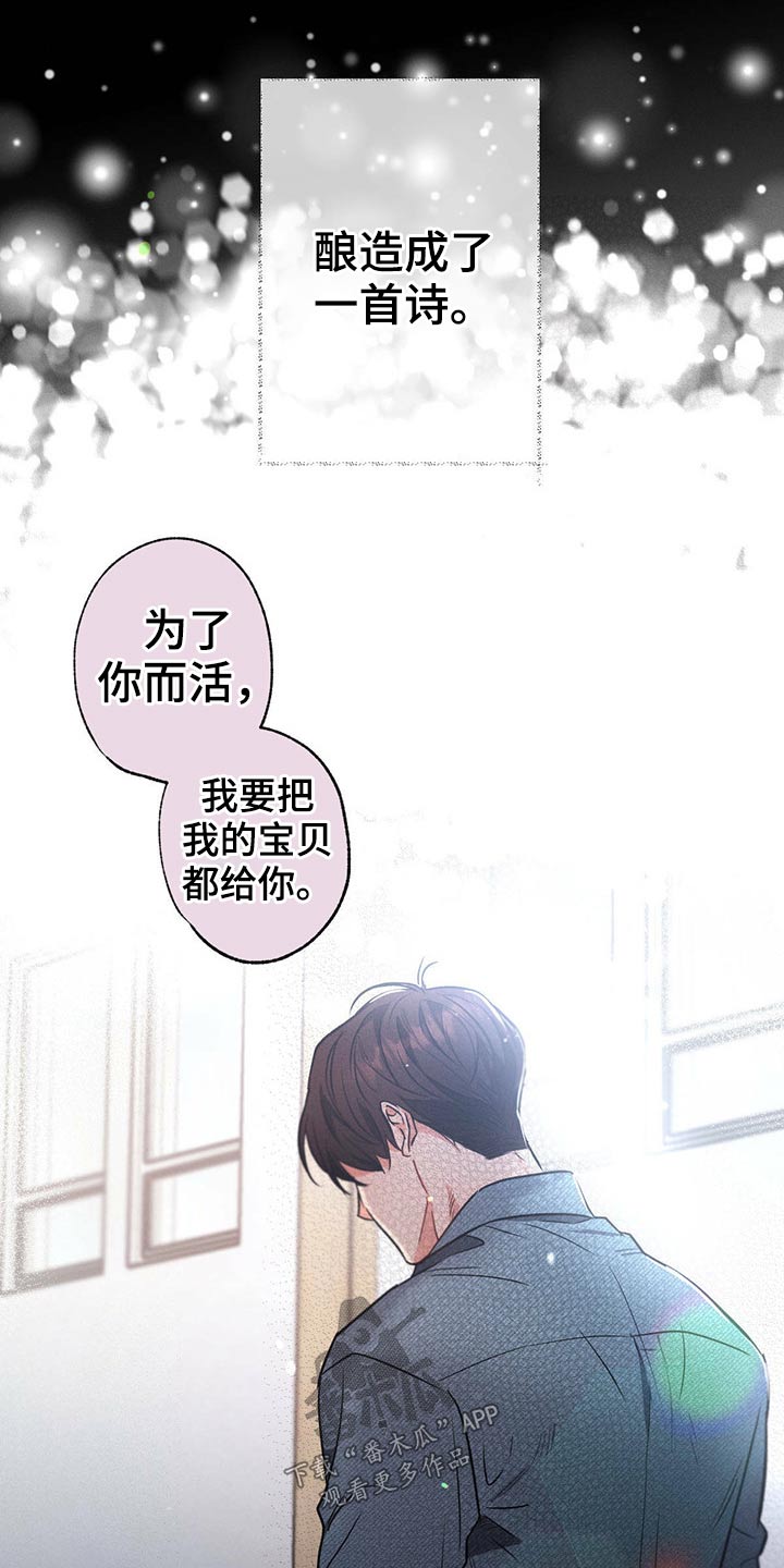 第69章：诗句18