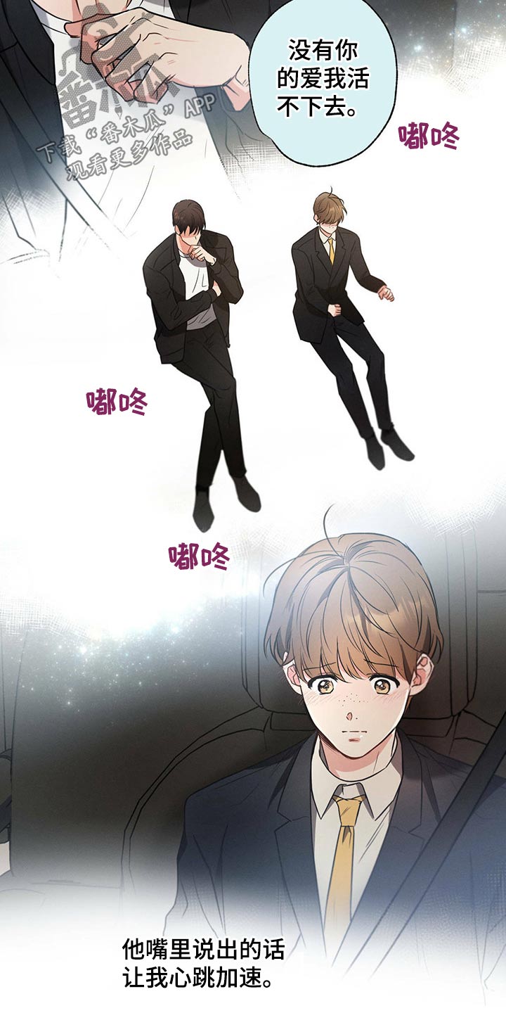 第72章：回家睡觉8