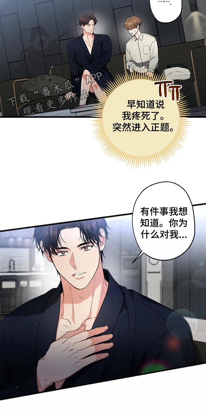 第91章：魂不守舍30
