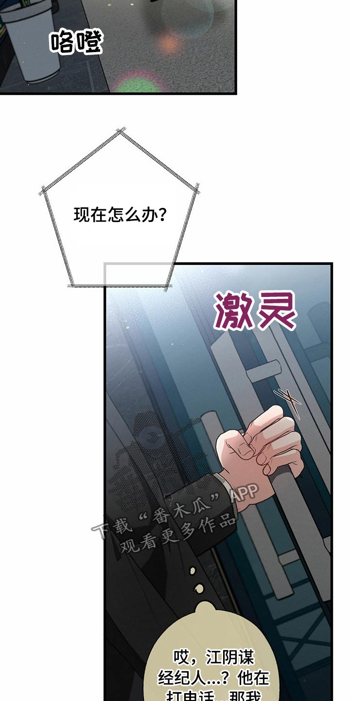 第95章：偷听21