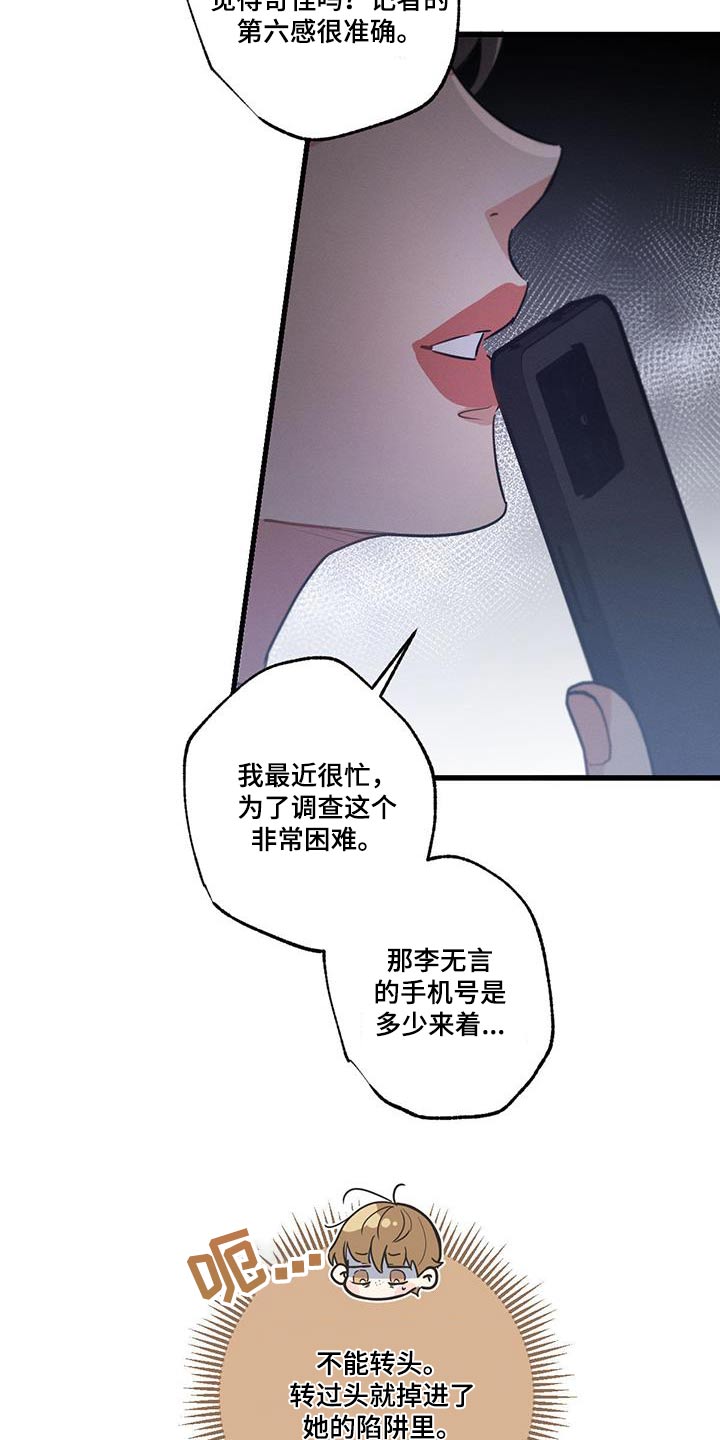 第128章：【第二季】该怎么办5
