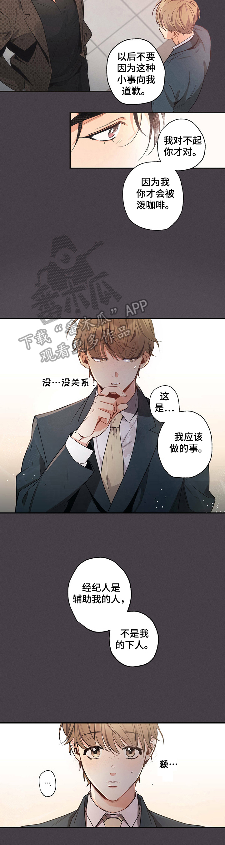 第9章：疑惑2
