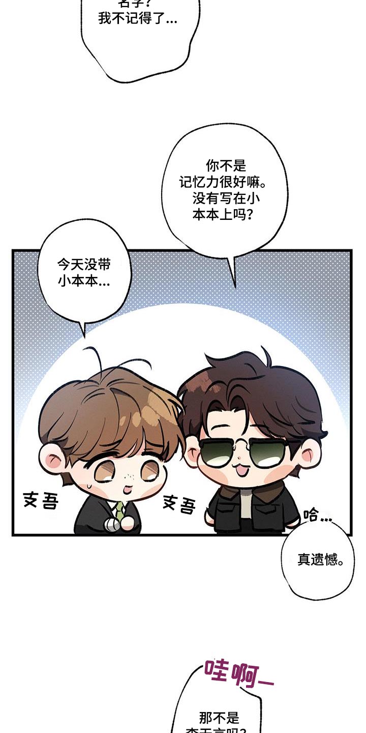 第114章：【第二季】酒吧10