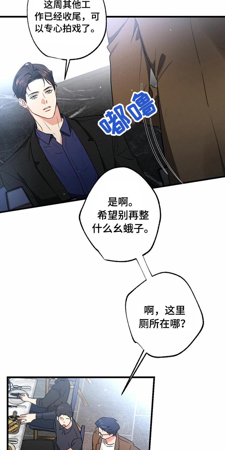 第95章：偷听13