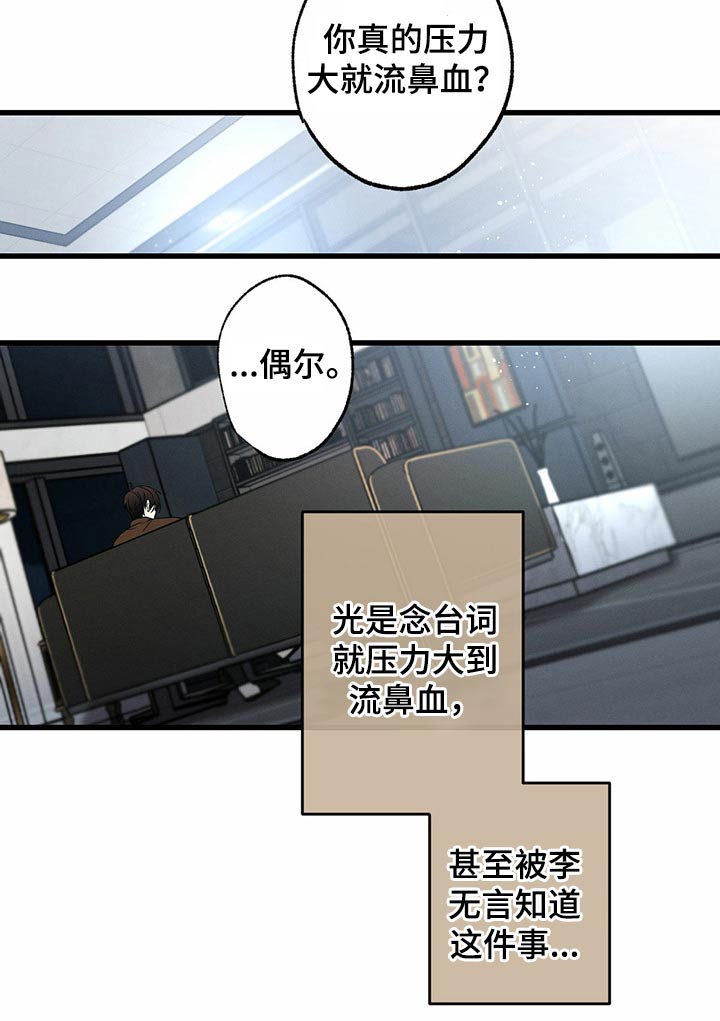 第76章：流鼻血8