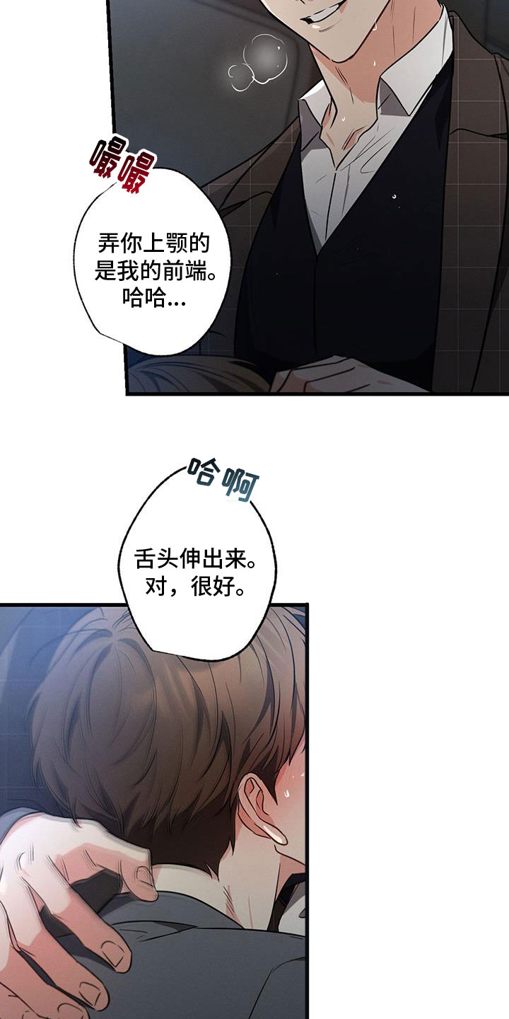 第152章：【第二季】开车14