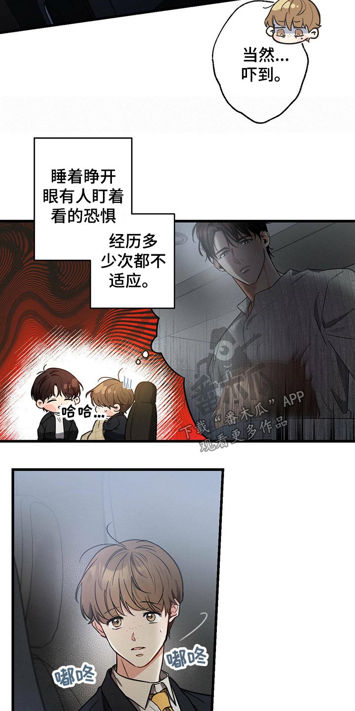 第71章：关心23
